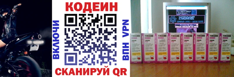 Codein Purple Drank  Навашино 