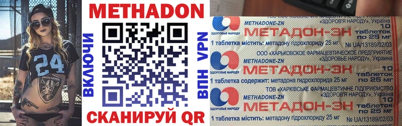 Метадон methadone  Навашино 