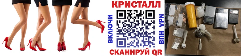 МЕТАМФЕТАМИН кристалл Навашино